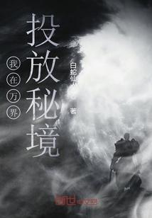 项羽的分封
