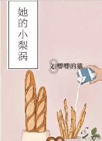 孕妇能吃大棚里的西红柿吗游戏画面